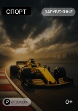 Формула-1, Гран-при Абу-Даби 2025. Пакет на 3 дня в Абу-Даби