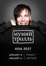 Билеты на концерт «Мумий Тролль» на Пхукете — 4 января 2027 Билеты на концерт «Мумий Тролль» на Пхукете — 4 января 2027