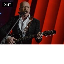 Александр Розенбаум