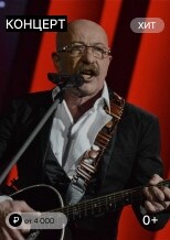 Александр Розенбаум Александр Розенбаум