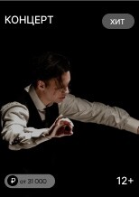 Теодор Курентзис и musicAeterna. Чемберджи, Вагнер