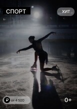 Чемпионат России по фигурному катанию 2026 Чемпионат России по фигурному катанию 2026