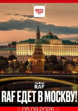 RAF Moscow — купить билеты на турнир 5 сентября 2026: Чимаев vs Вудли в Москве