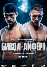 Турнир RCC Boxing: Бивол vs Айферт