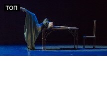 Роден, ее вечный идол. Театр балета Бориса Эйфмана