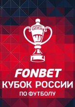 Спартак-ЦСКА, Кубок России, Финал пути регионов.