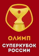 Суперкубок России по футболу 2026 Суперкубок России по футболу 2026